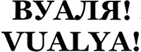 VUALYA!
