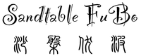 Sandtable Fu Bo