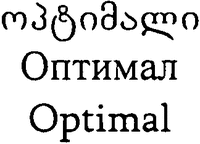 Optimal