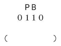 PB 0110