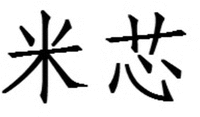 mi xin