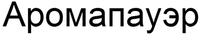 AROmaPaUÈP