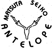 ANTELOPE MATSUTA SEIKO