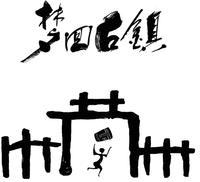MENG HUI GU ZHEN