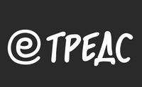 E TREDS
