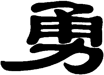Yun.