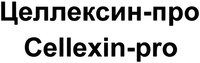 Cellexin-pro