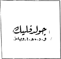 GOLD FLAKE O.D.H.A. Wels