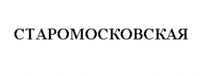  STAROMOSKOVSKAYA 
