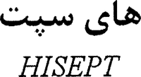 HISEPT