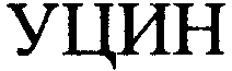 UZIN