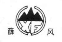 XF