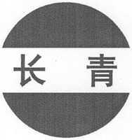 The transliteration of the Chinese characters is 
