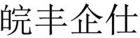 WAN FENG QI SHI.
