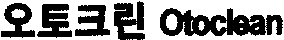 Otoclean
