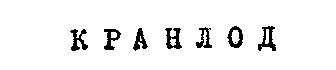  KRANLOD. 