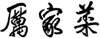 LI JIA CAI