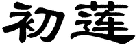 Chu Lian.