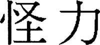 KAIRIKI