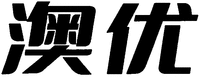  Ao you 