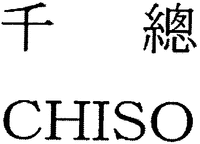 CHISO
