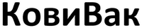  KoviVak 