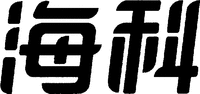 HAI KE