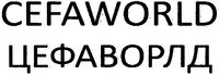 CEFAWORLD