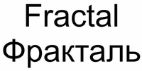 Fractal