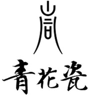 QING HUA CI