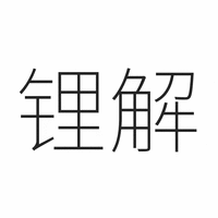 Li Jie