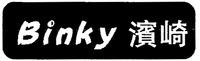 Binky
