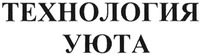  TEKHNOLOGIYA UYUTA 