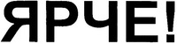  YARCHE 