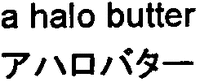 a halo butter