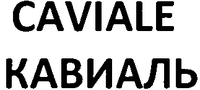 CAVIALE
