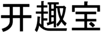  Kāi qù bǎ