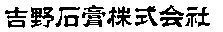 YOSHINO SEKKO KABUSHIKI GAISHA. 