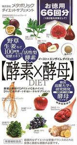 DIET