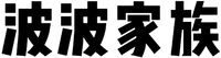 The non-Latin characters in the mark transliterate to “BO BO JIA ZU”