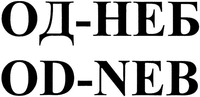 OD-NEB