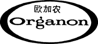 Organon