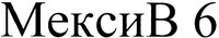 MeksiV 6
