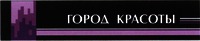 GOROD KRASOTY