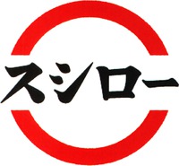 SUSHIRO
