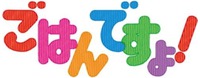 GOHANDESUYO