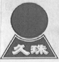 JIU ZHU.