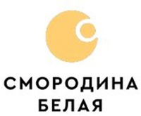  SMORODINA BELAYA 