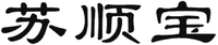 SU SHUN BAO