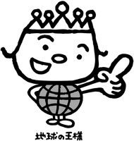 CHIKYU NO OSAMA